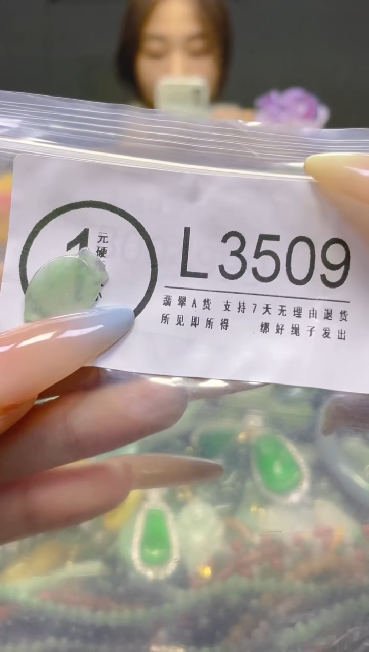 翡翠未镶嵌颈饰/L/翡翠A货，一件也是批发价