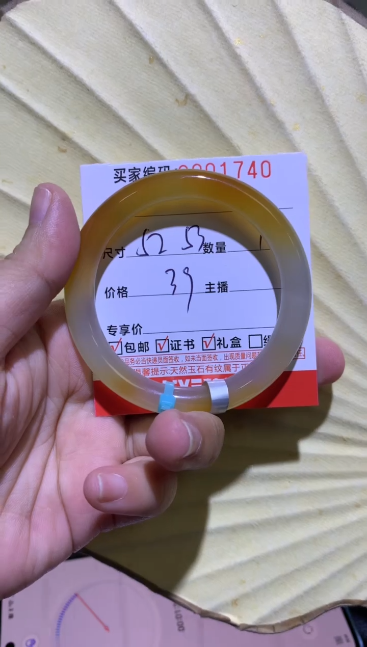 手镯玛瑙/玉髓未镶嵌0001740