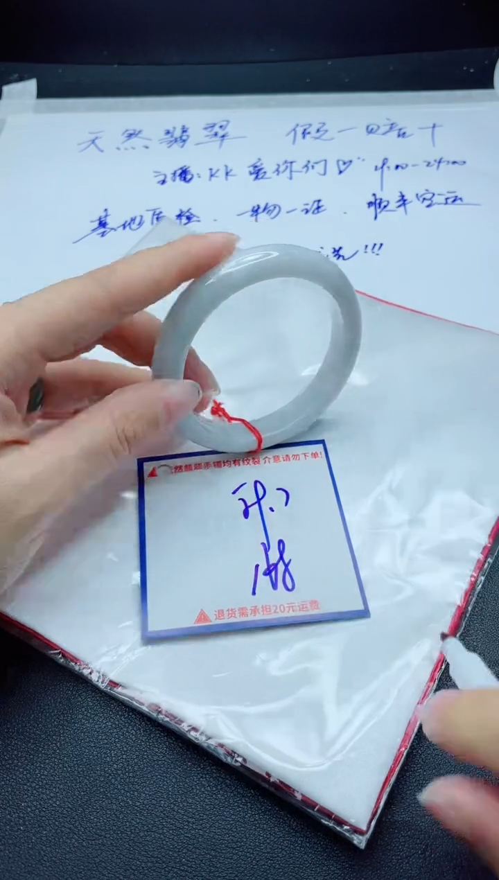 【闪购商品】翡翠手镯未镶嵌我