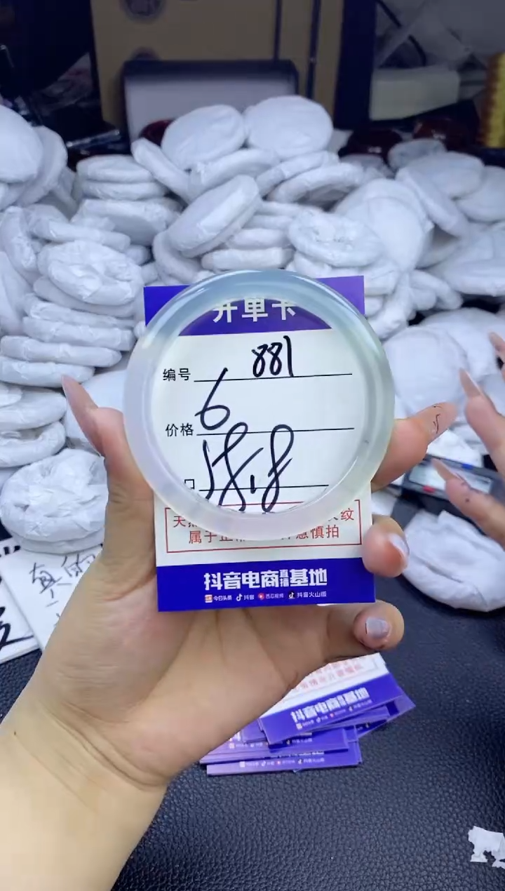 玛瑙/玉髓手镯未镶嵌881