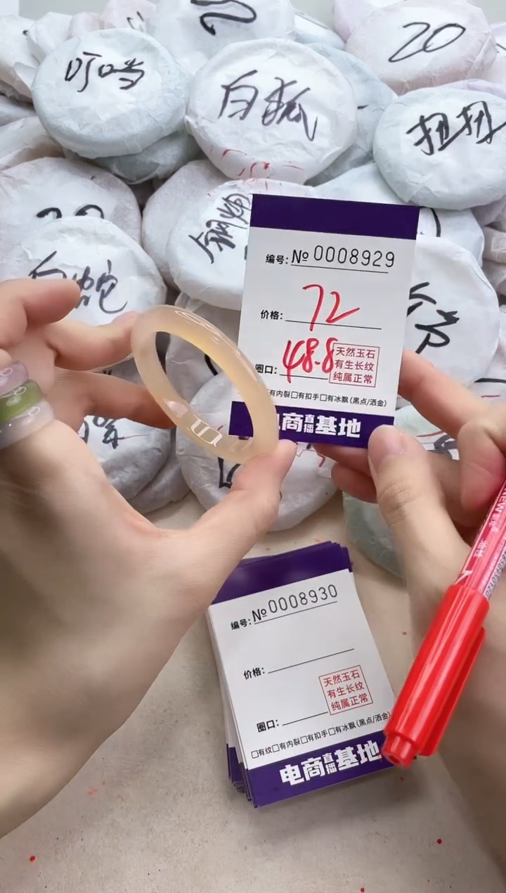 【闪购商品】玛瑙/玉髓手镯未镶嵌8929