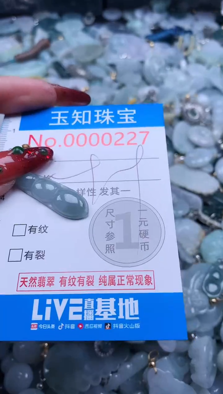 【闪购商品】翡翠吊坠(不含链)未镶嵌227