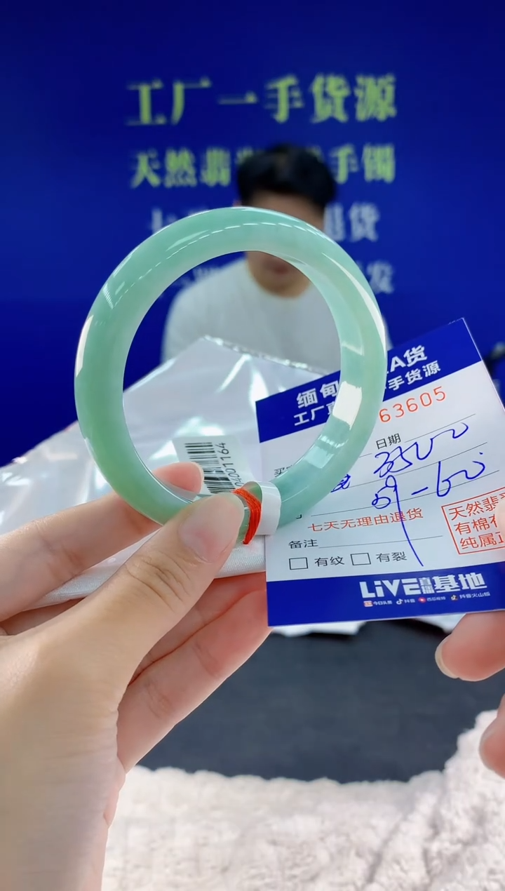 未镶嵌手镯翡翠面***疯05