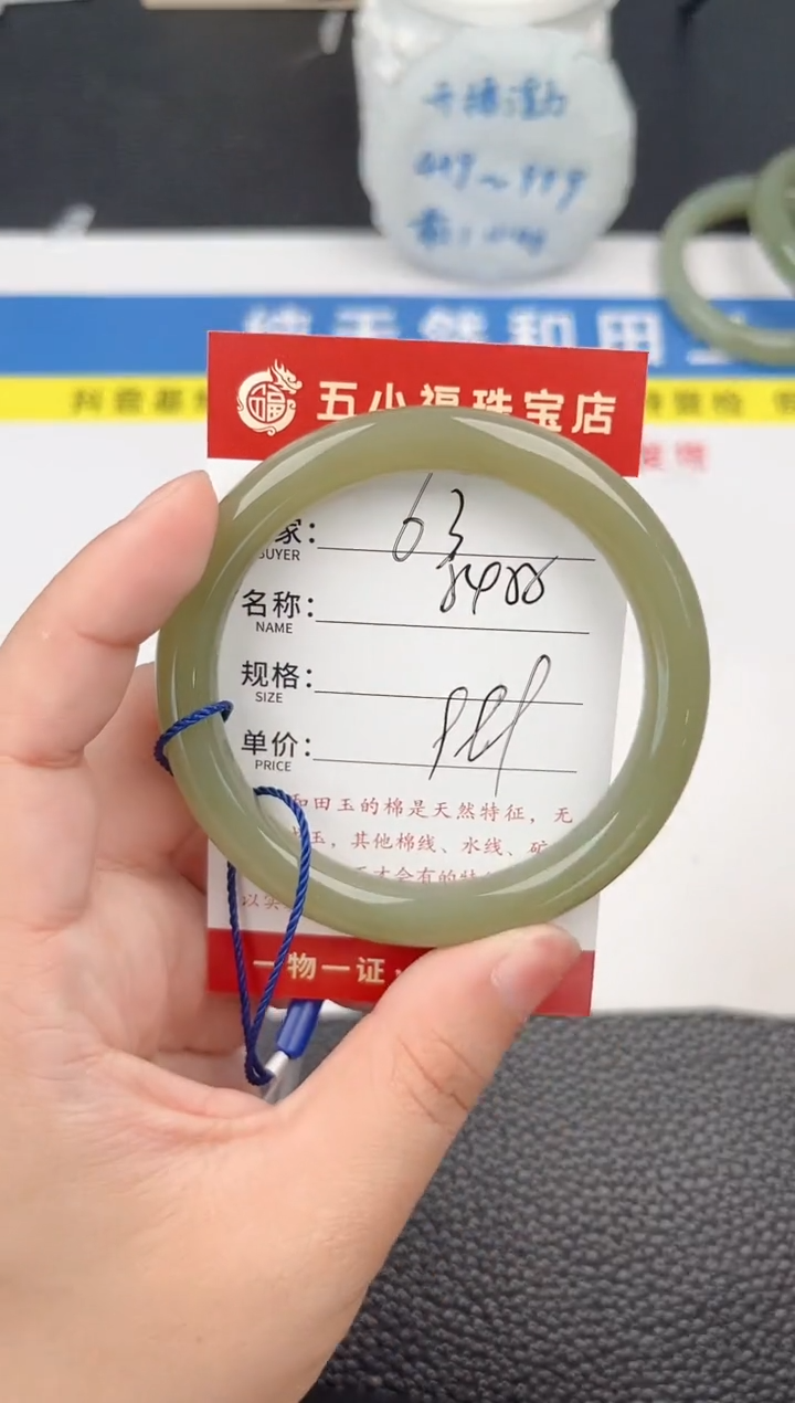 和田玉手镯未镶嵌和田玉手镯微色差63