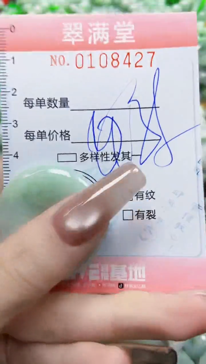 【闪购商品】翡翠颈饰未镶嵌闪购0108427