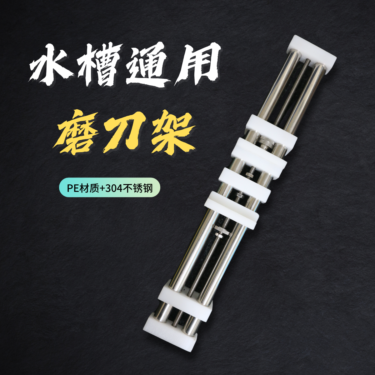 全新款PE不锈钢水槽加厚专业磨刀石磨刀架商用水池厨房水盆专用