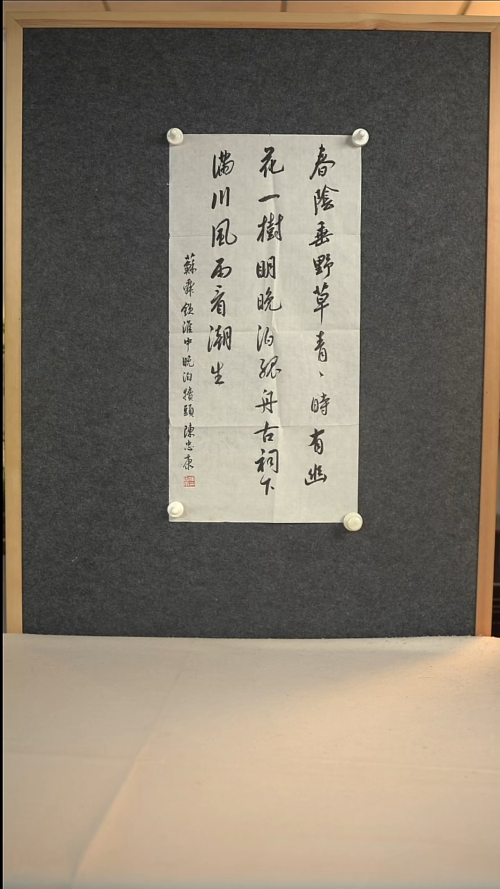 国画陈老师 多字诗句