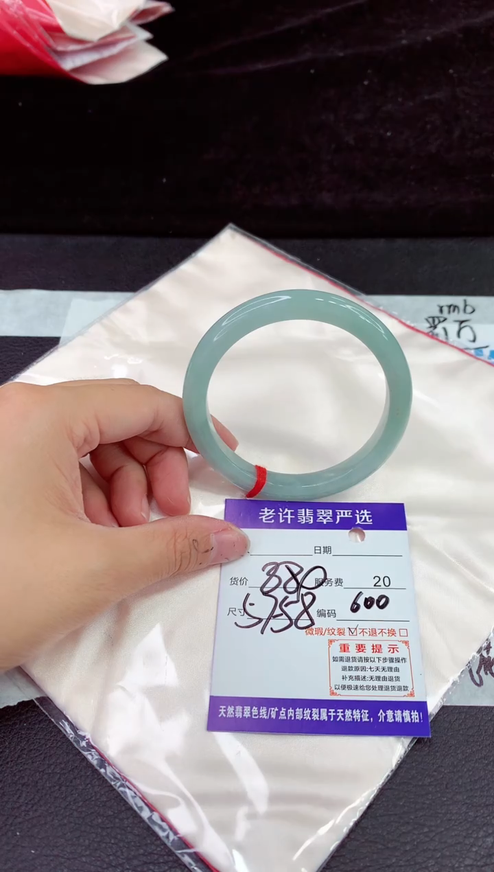 未镶嵌手镯翡翠11