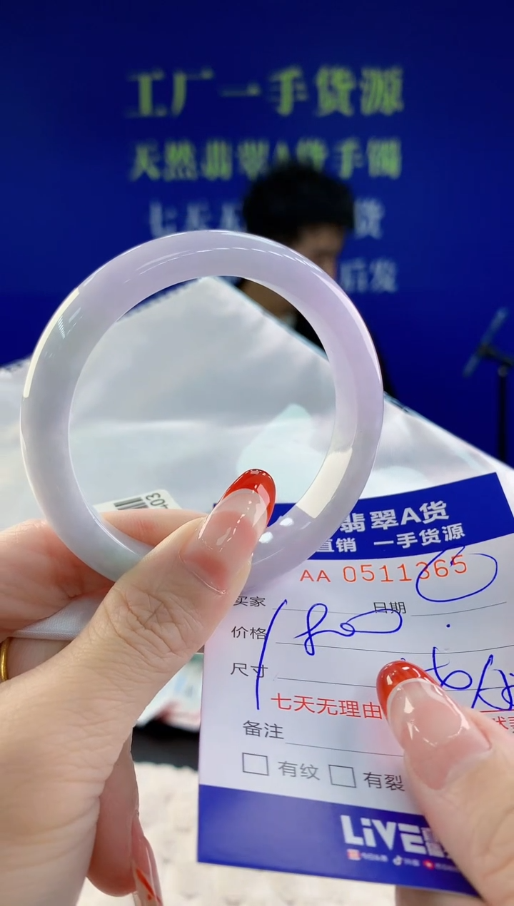 【闪购商品】翡翠手镯未镶嵌65天然A货翡翠