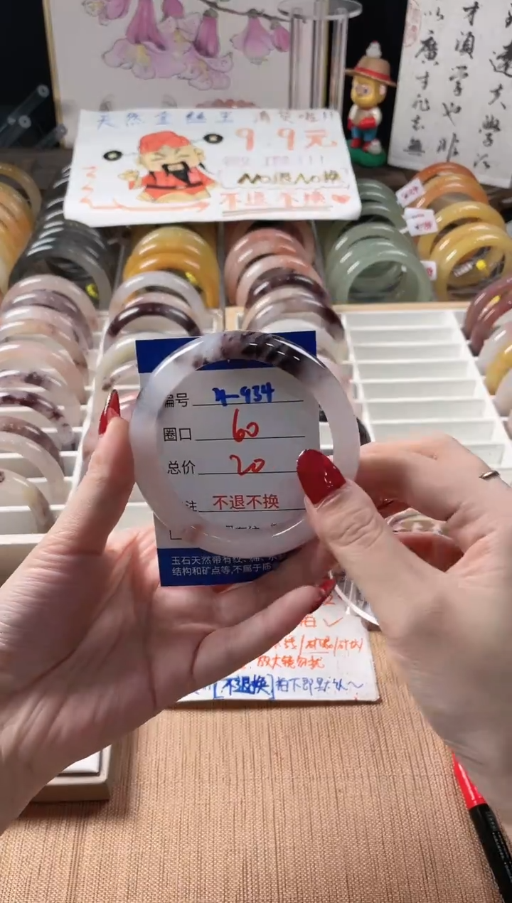 未镶嵌手镯石英质玉（金丝玉）4-934