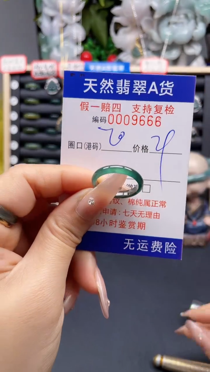 翡翠戒指未镶嵌20*96666 