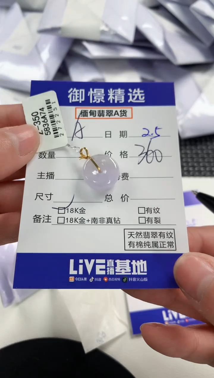【闪购商品】翡翠颈饰18K金镶嵌102          