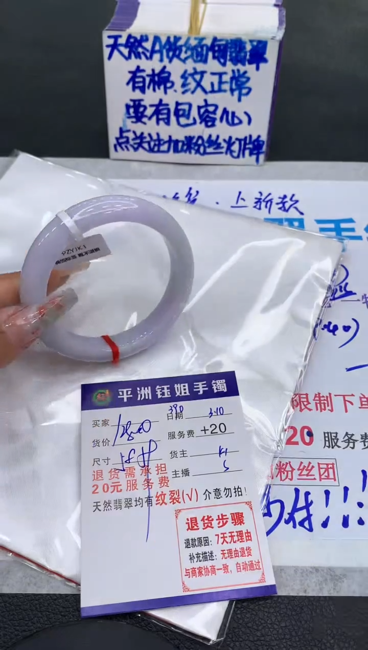 【闪购商品】翡翠手镯未镶嵌111111111111