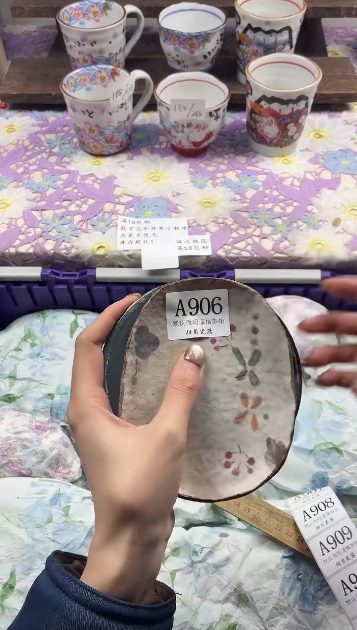 瓷片咕*滴                     A906