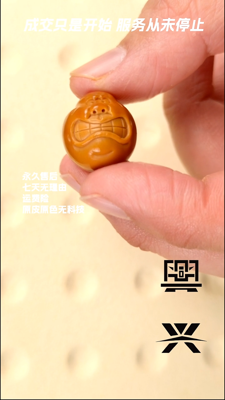 吊坠猴头核桃人生百态