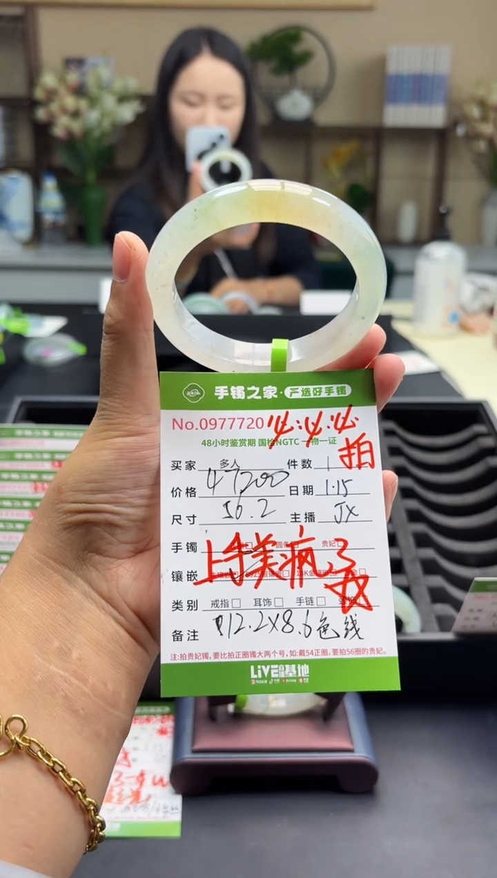 【闪购商品】翡翠手镯未镶嵌多人