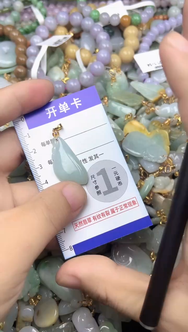 颈饰未镶嵌翡翠天然A货翡翠