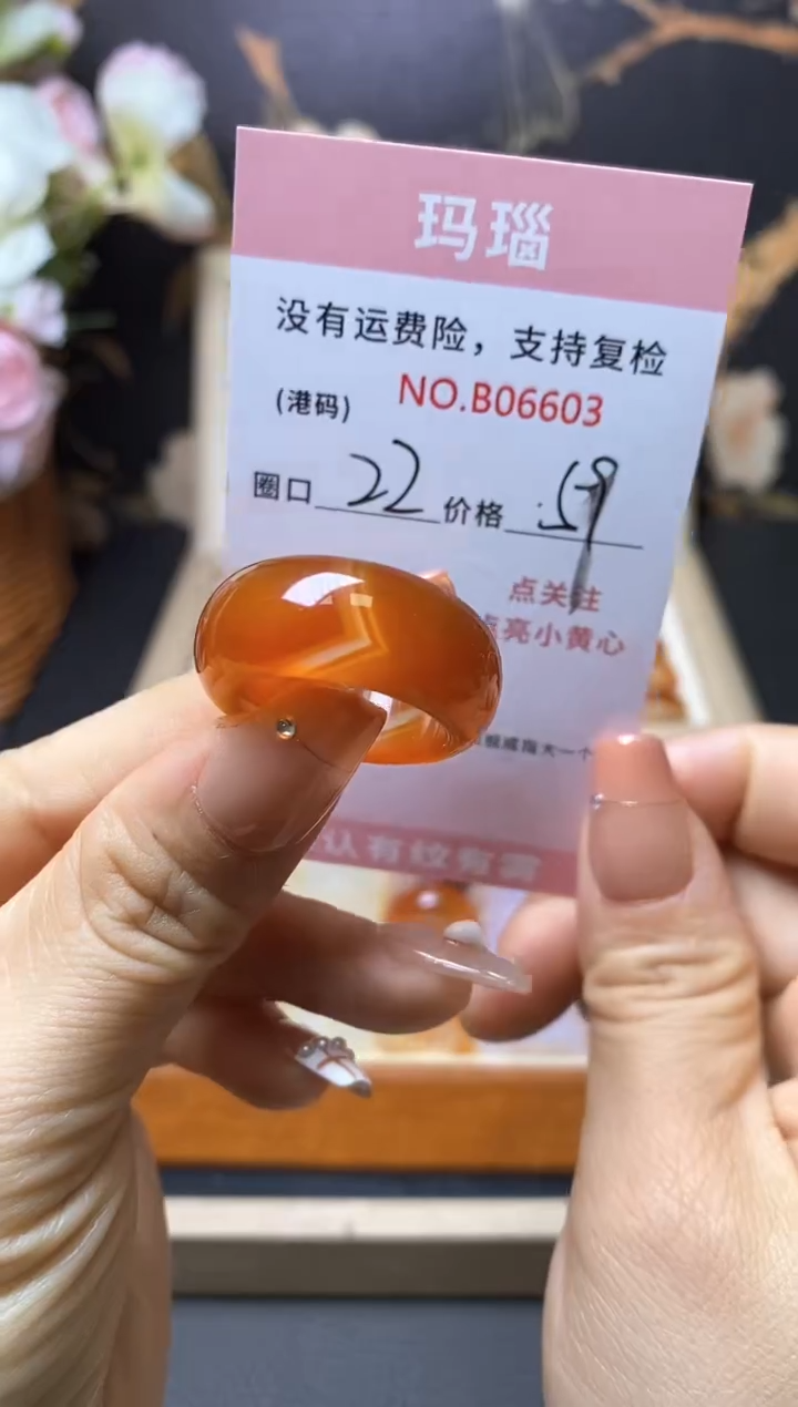 【闪购商品】玛瑙/玉髓戒指合金     6603