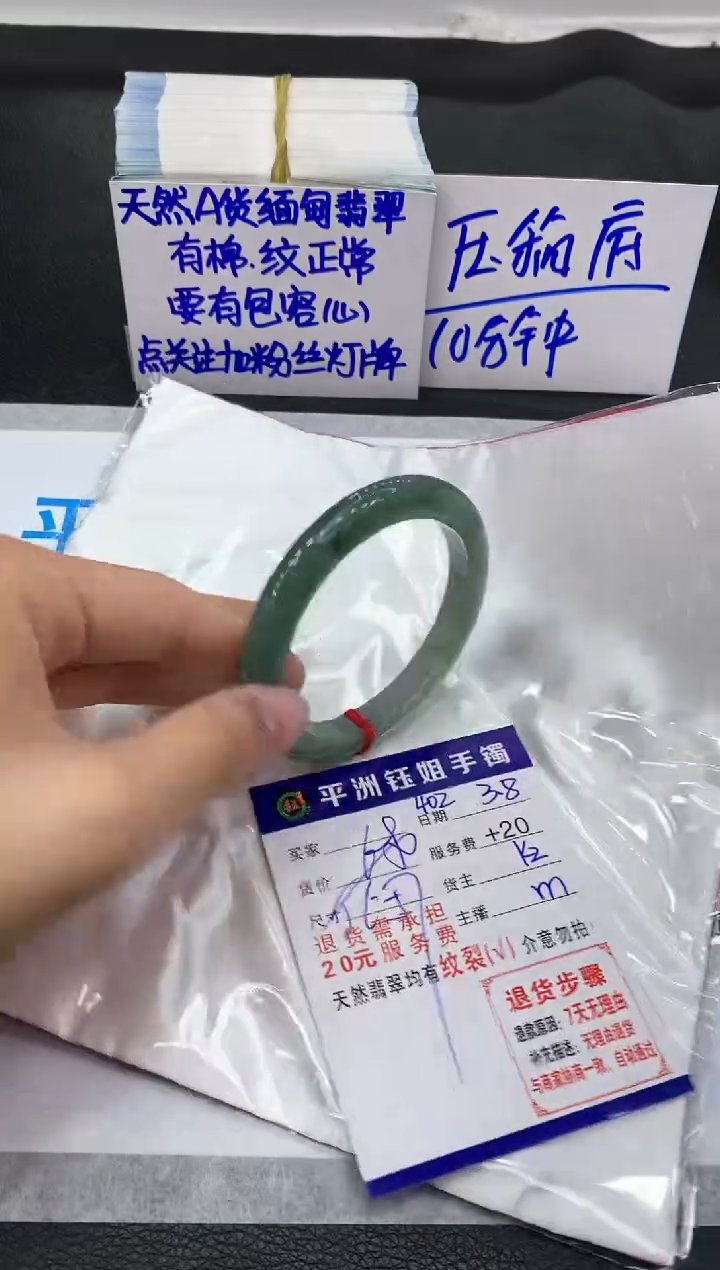 【闪购商品】翡翠手镯未镶嵌11111111111