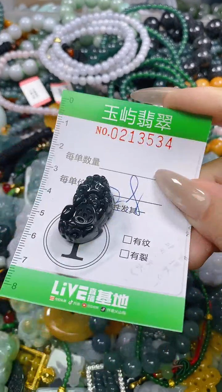 颈饰未镶嵌翡翠闪购0213534