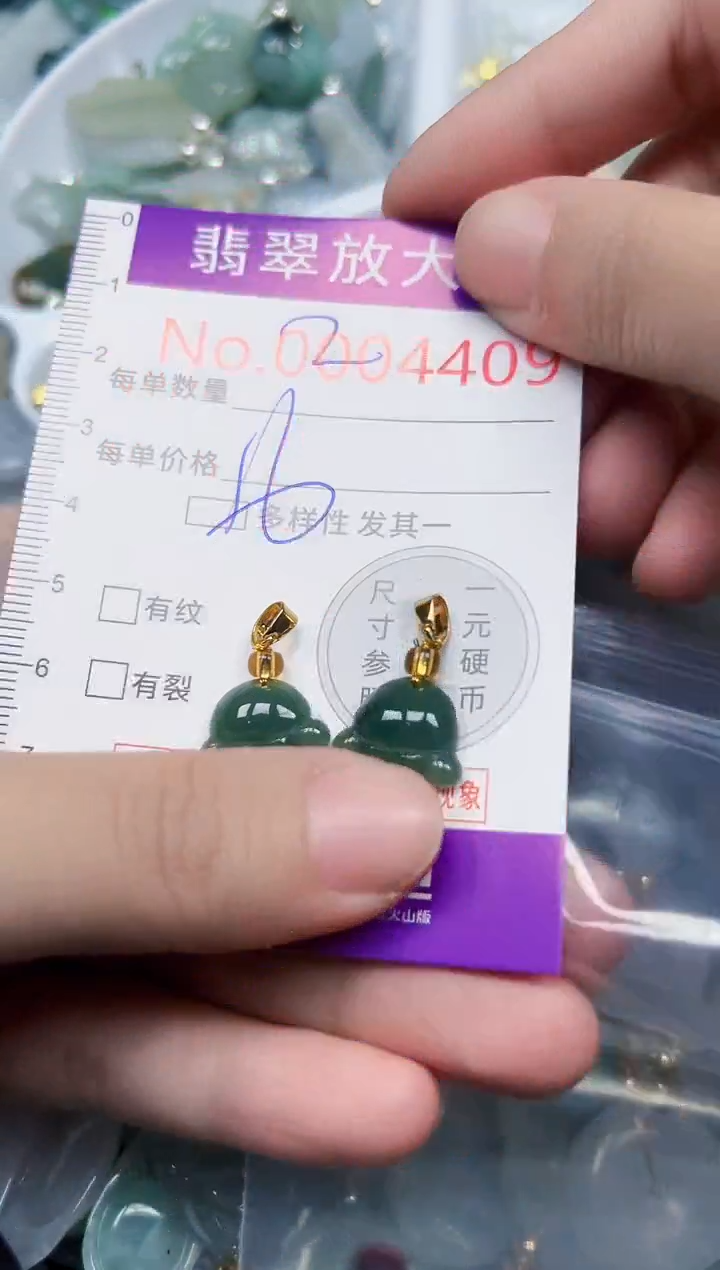 颈饰未镶嵌翡翠4409