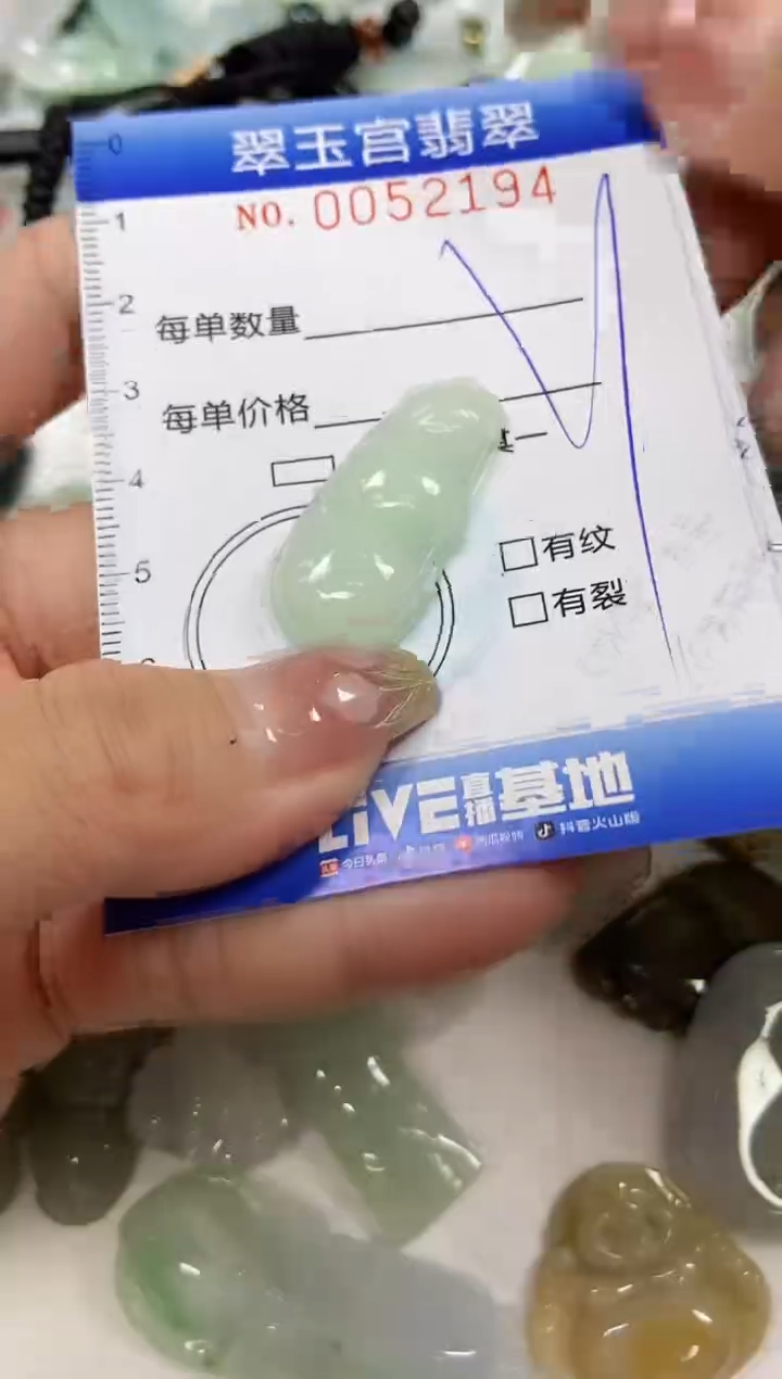 【闪购商品】翡翠颈饰未镶嵌闪购0052194