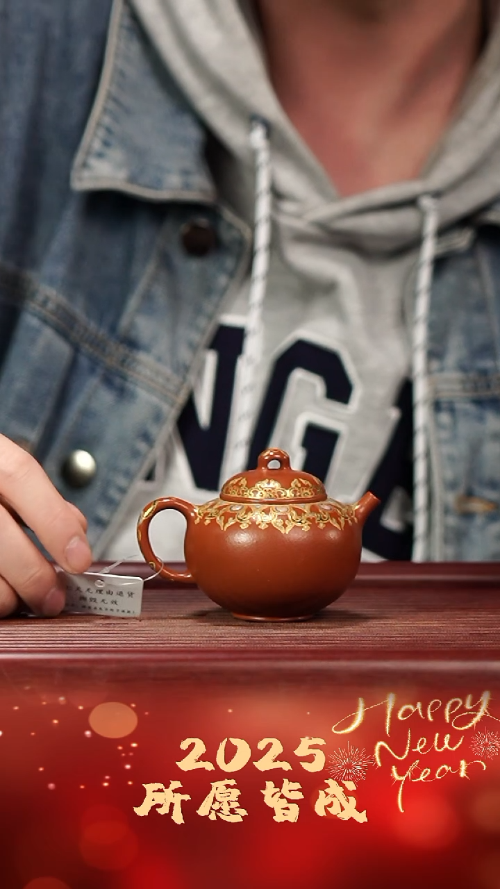 【闪购商品】紫砂茶壶合仲 缠枝纹 古墩朱泥 120cc