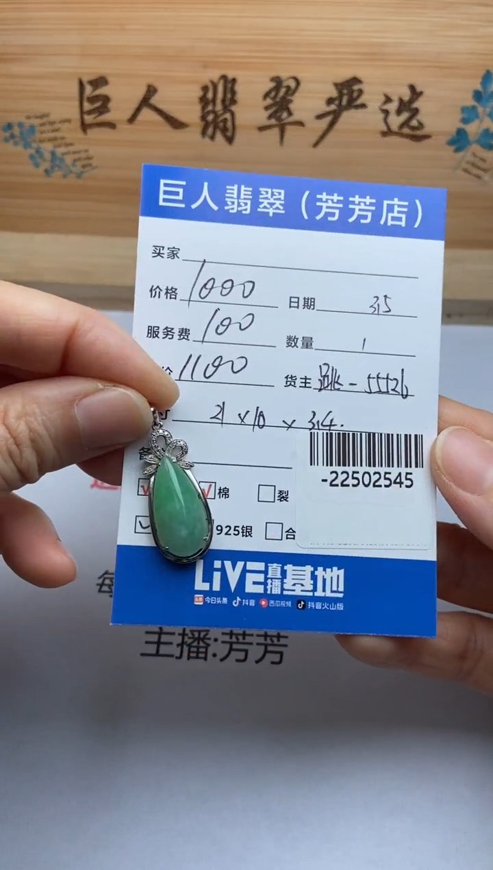 【闪购商品】翡翠颈饰18K金镶嵌多人-22502545