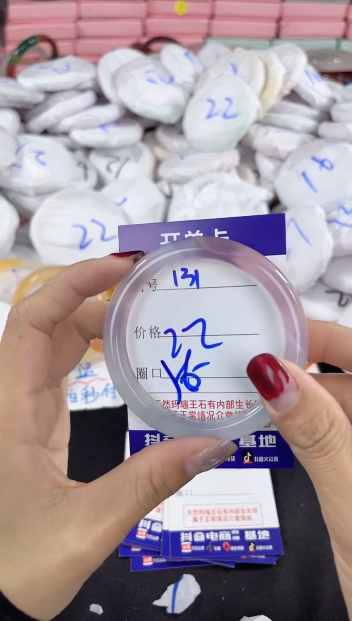 【闪购商品】玛瑙/玉髓手镯未镶嵌131
