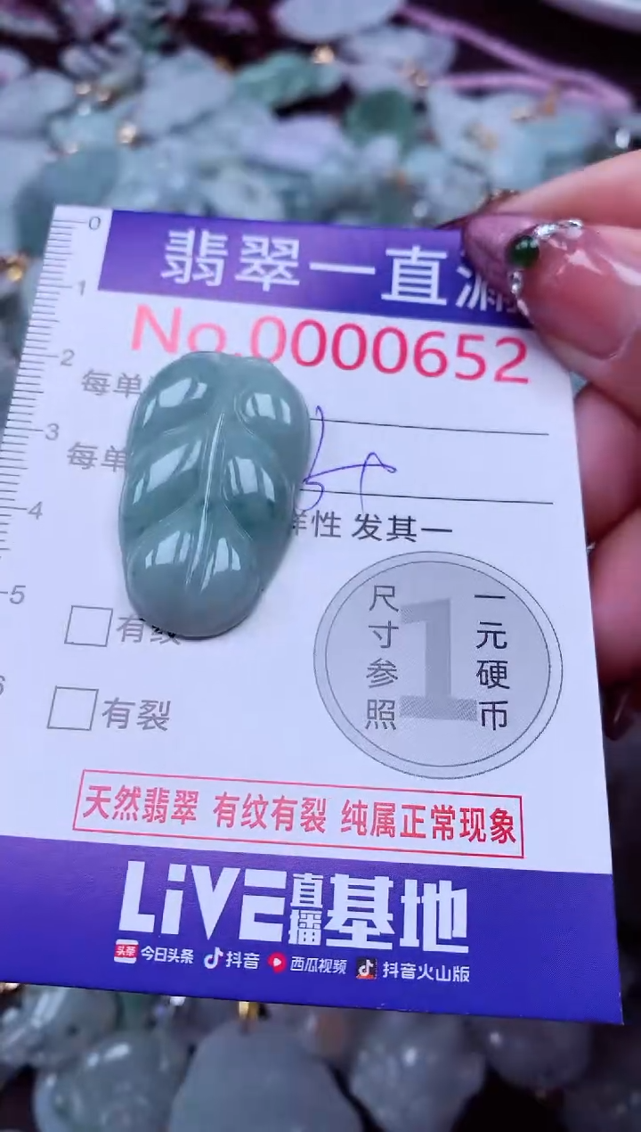 颈饰未镶嵌翡翠652