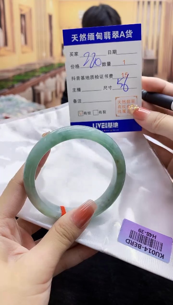 【闪购商品】翡翠手镯未镶嵌     H48-39