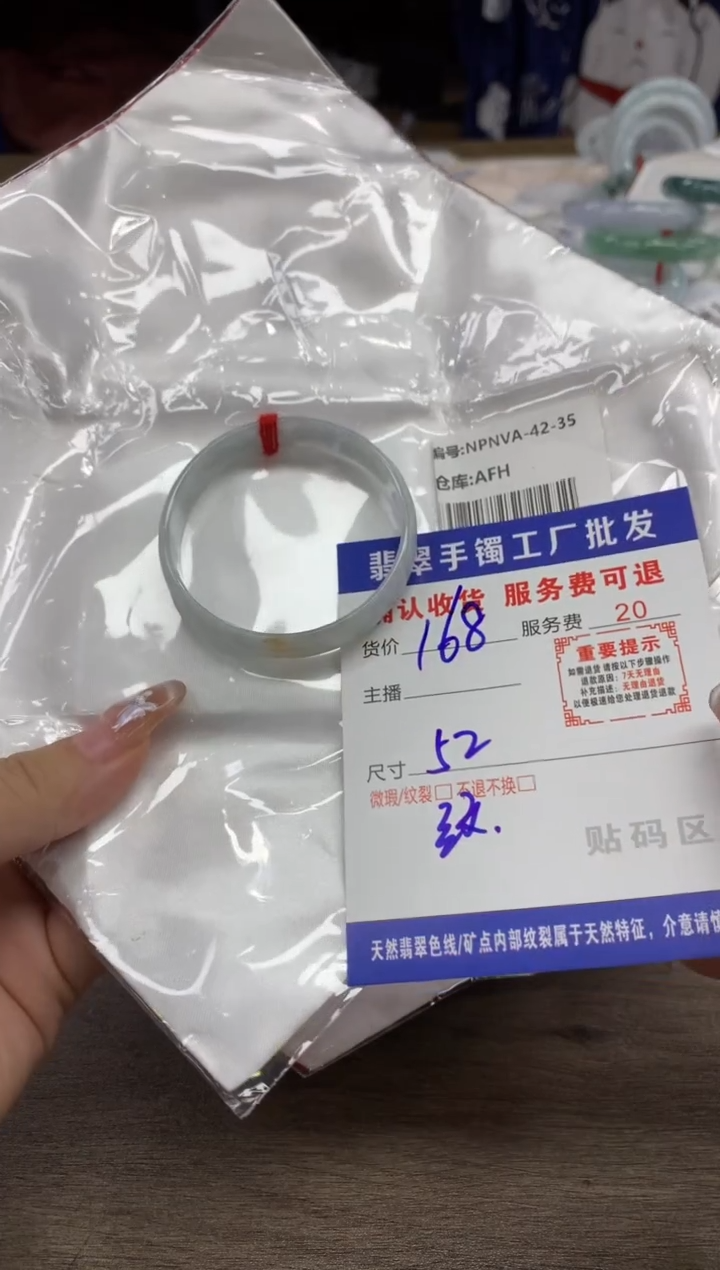 【闪购商品】翡翠手镯未镶嵌翡翠手镯