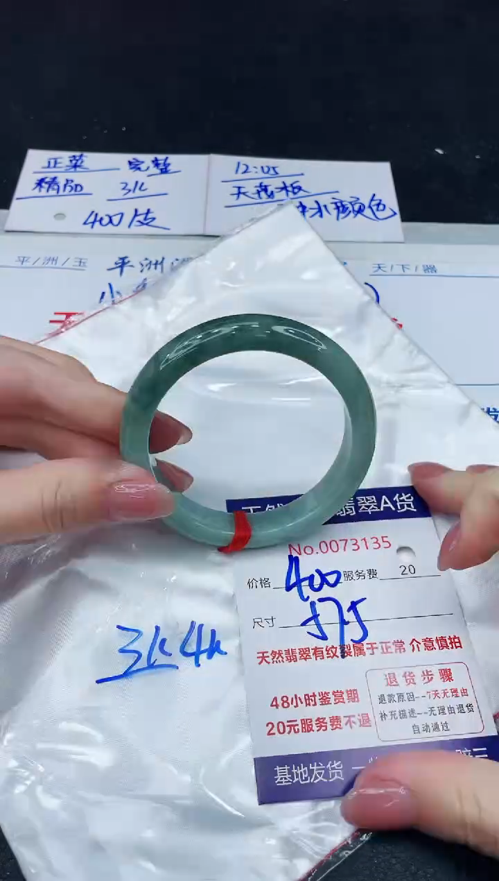 【闪购商品】翡翠手镯未镶嵌888888888888