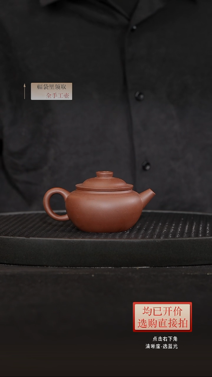 茶壶紫砂底槽清巨轮
