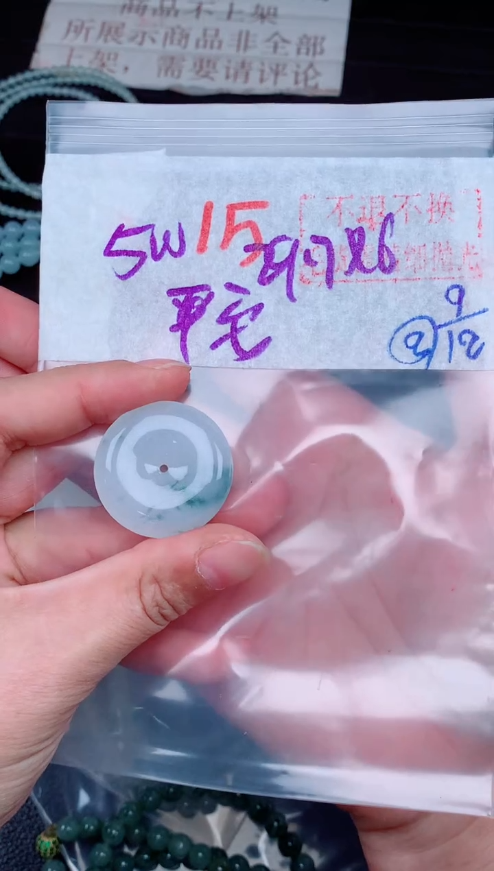 未镶嵌定制翡翠平**遂毛货需精细抛光，拍一发一