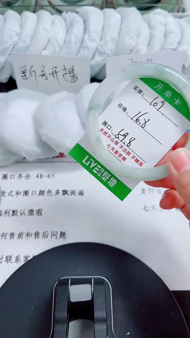 未镶嵌手镯石英质玉109-59/60