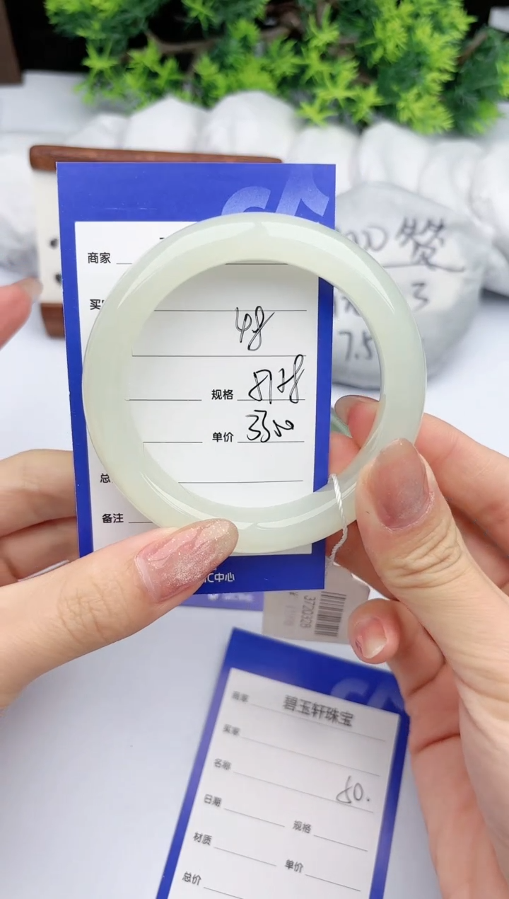 【闪购商品】和田玉手镯未镶嵌碧玉轩48