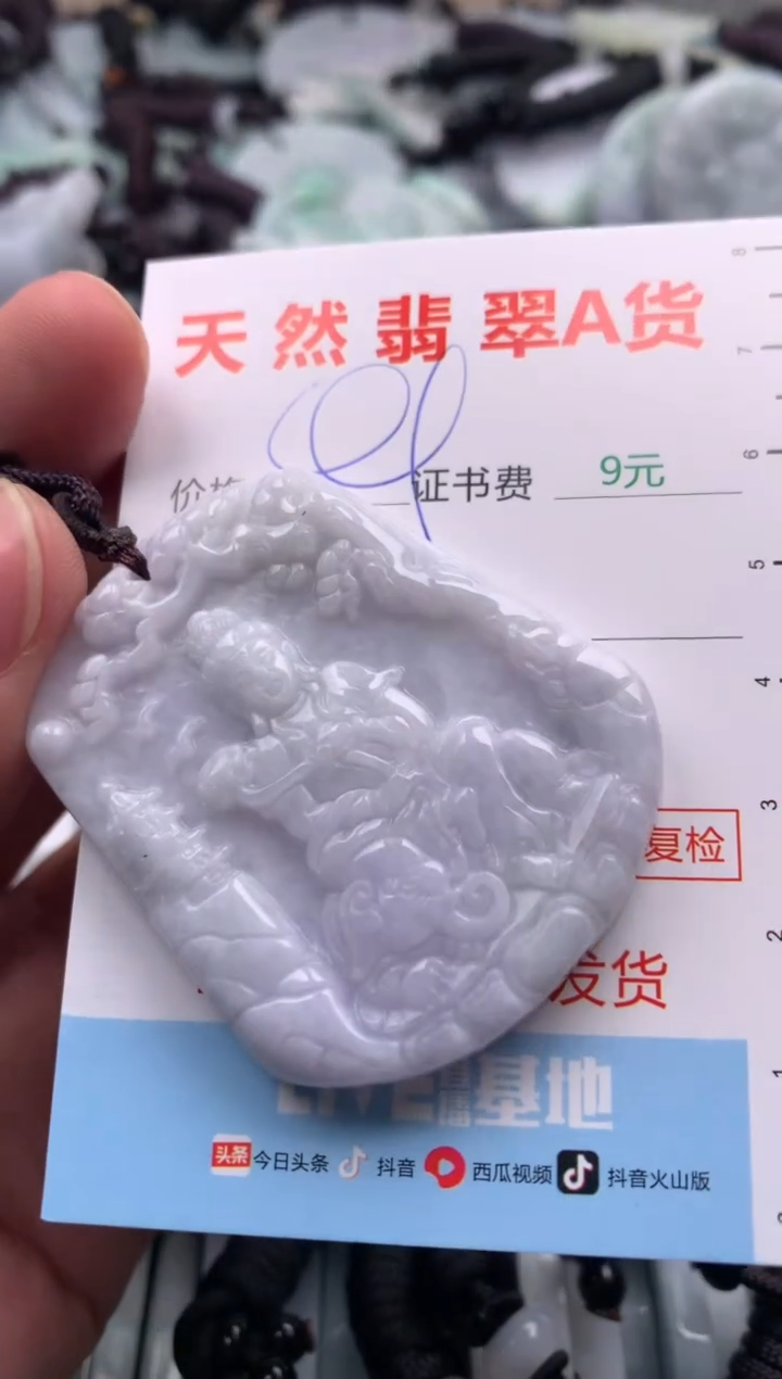 【闪购商品】翡翠吊坠(不含链)未镶嵌1