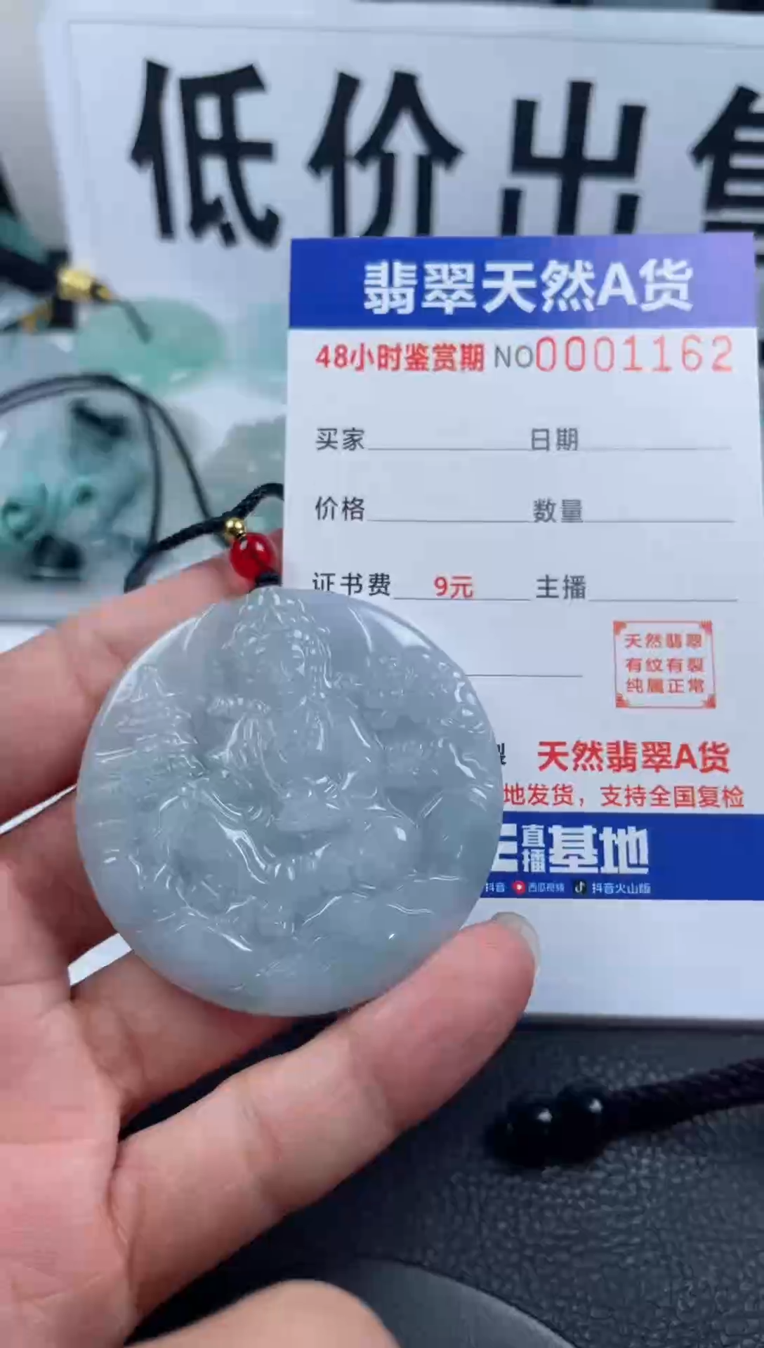 颈饰未镶嵌翡翠              