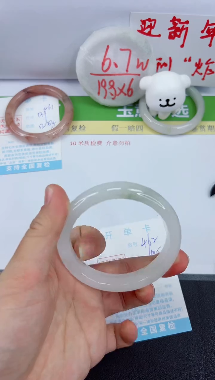 【闪购商品】石英质玉手镯未镶嵌462-60.5