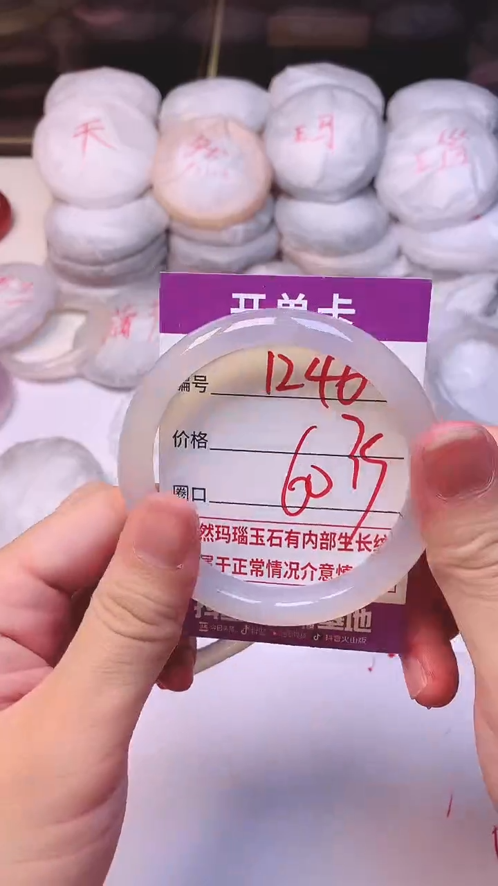 手镯玛瑙/玉髓未镶嵌1246