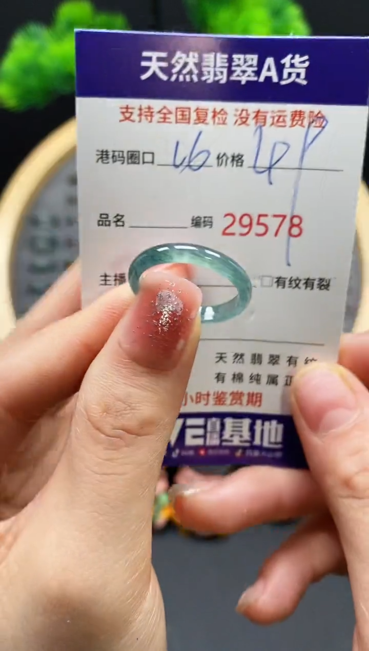 【闪购商品】翡翠戒指未镶嵌天然翡翠戒圈9578