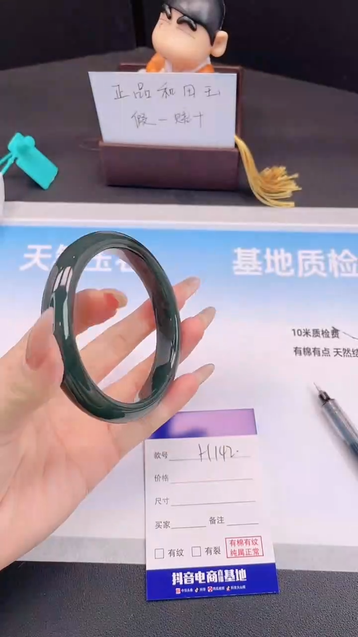 未镶嵌手镯和田玉3H142-60