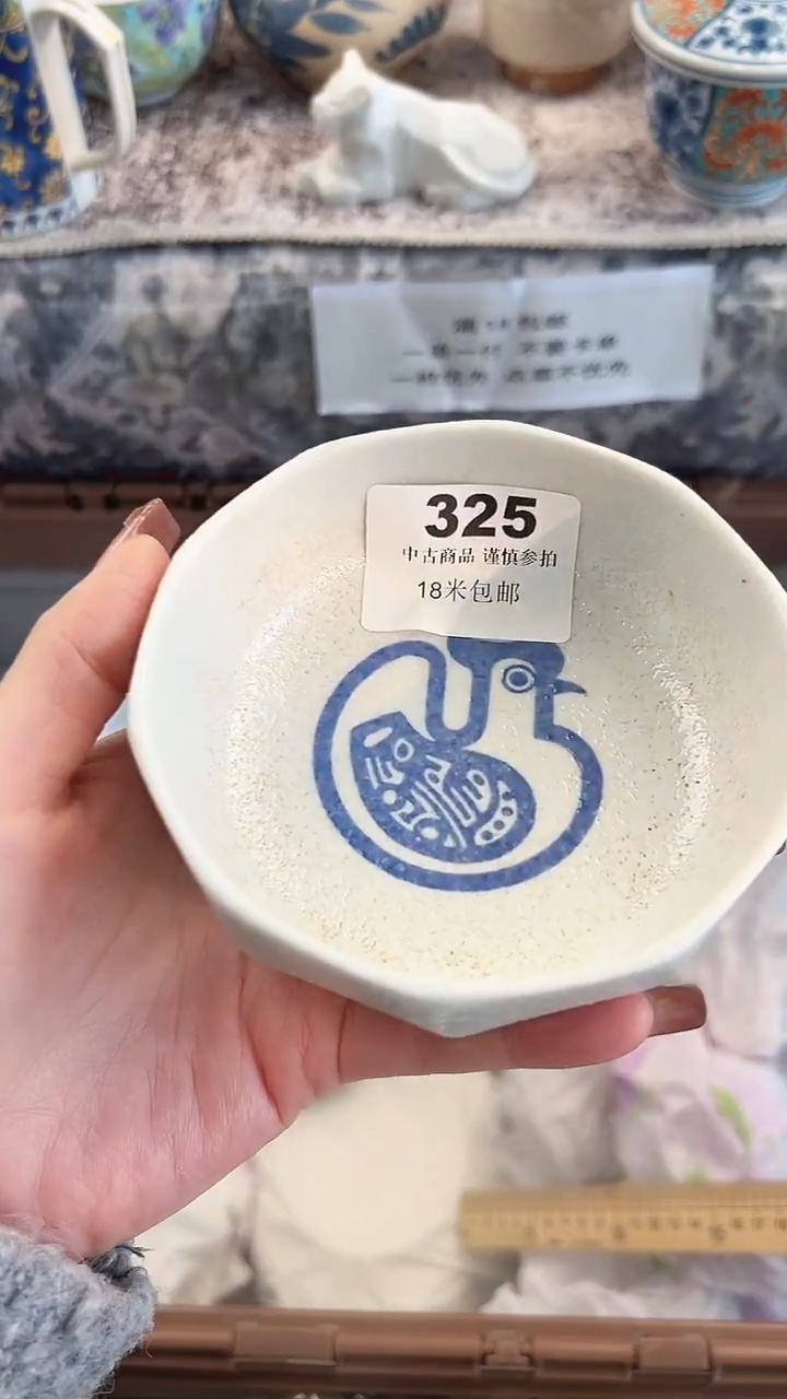 瓷片W****?阿松大啊325