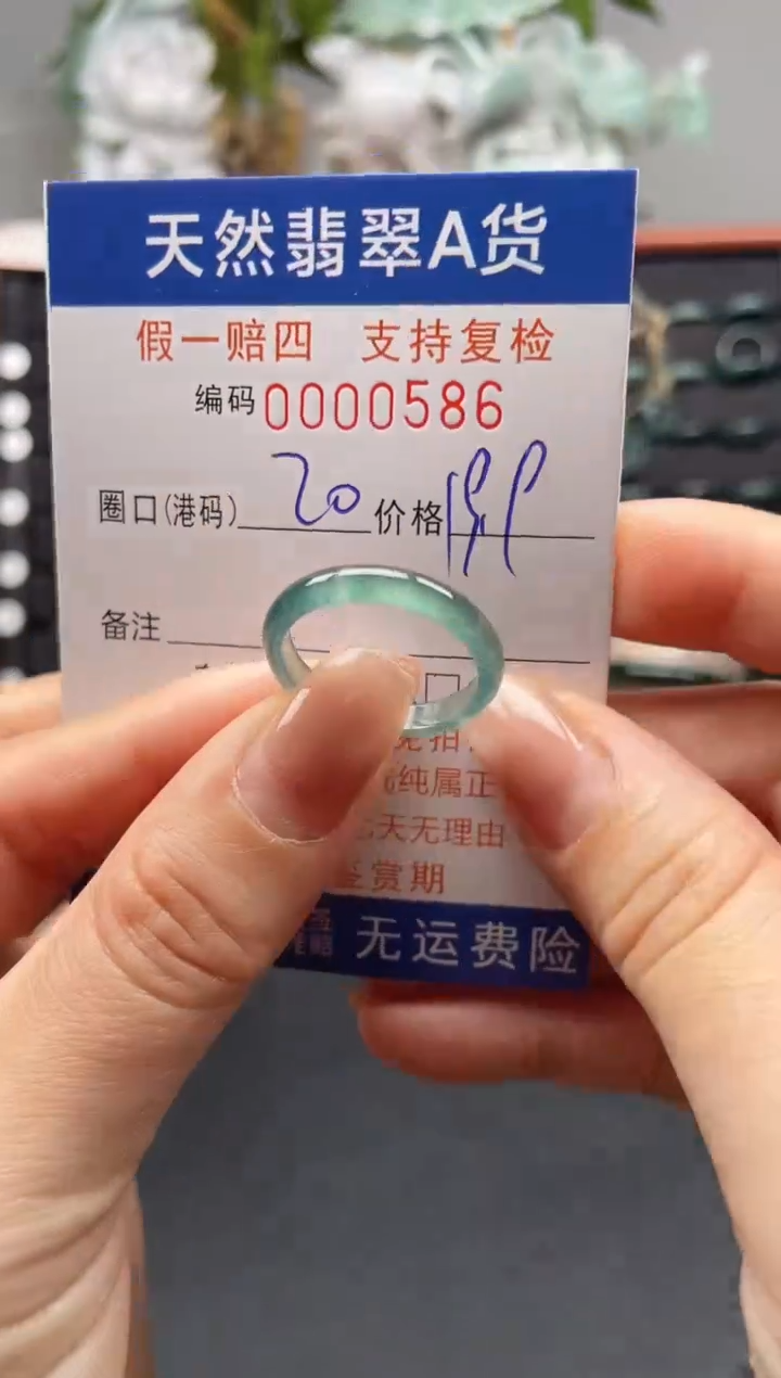 未镶嵌戒指翡翠20*0586