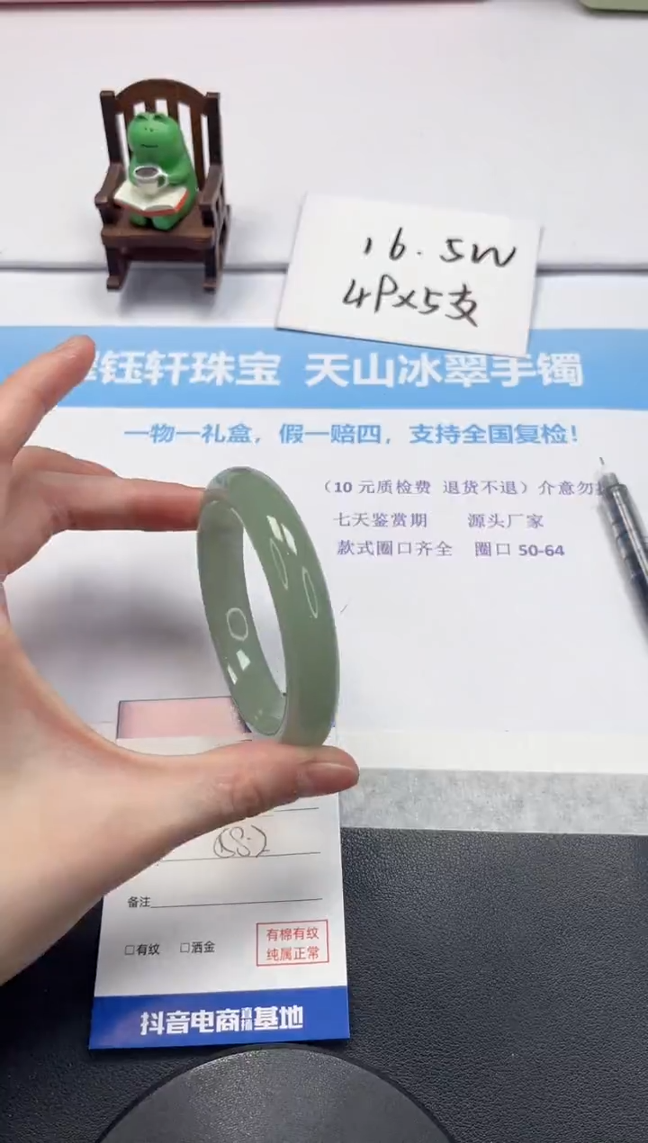 【闪购商品】石英质玉手镯未镶嵌V417-58.2