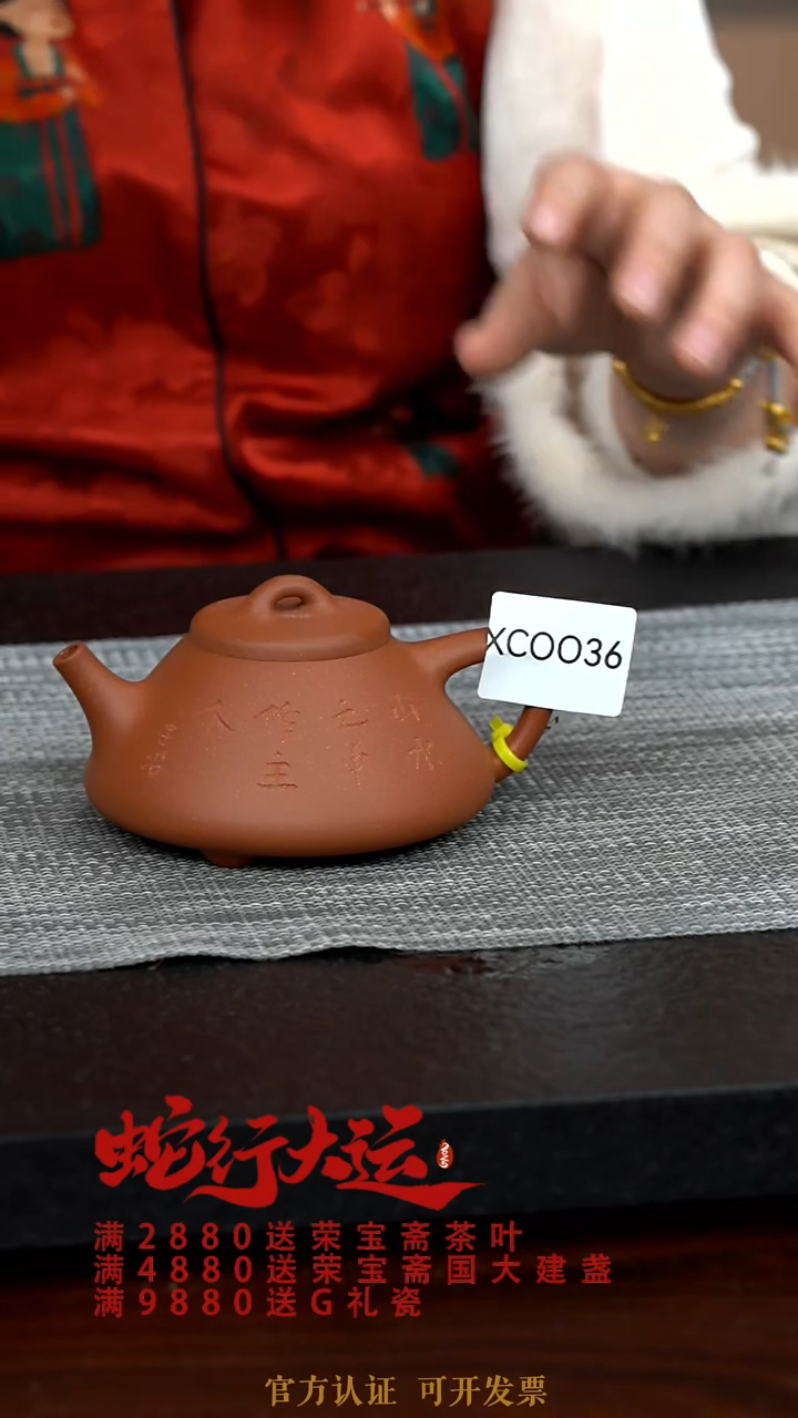 【闪购商品】紫砂茶壶XC036-0129GBCS