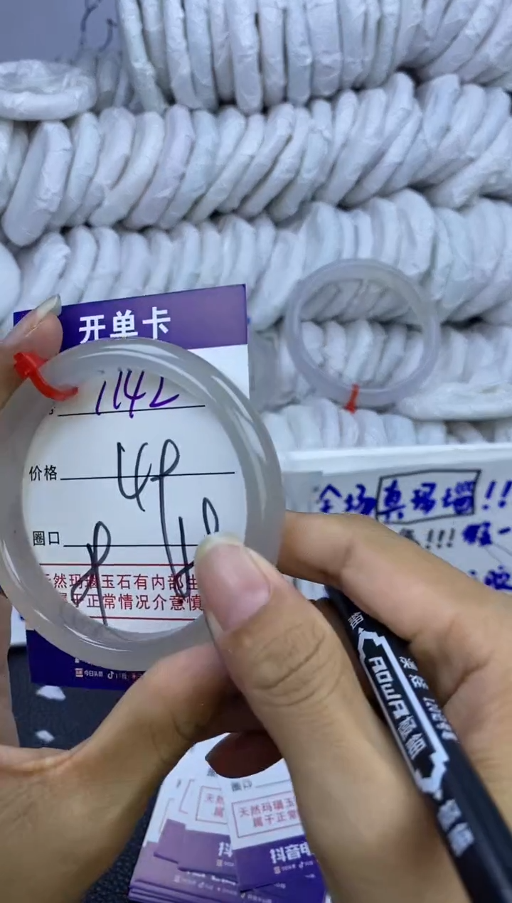手镯玛瑙/玉髓未镶嵌1142