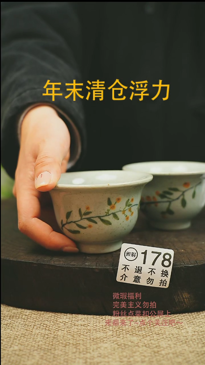 【闪购商品】微瑕景德高温釉下彩178