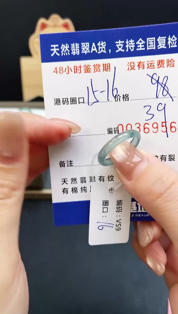 未镶嵌戒指翡翠6956